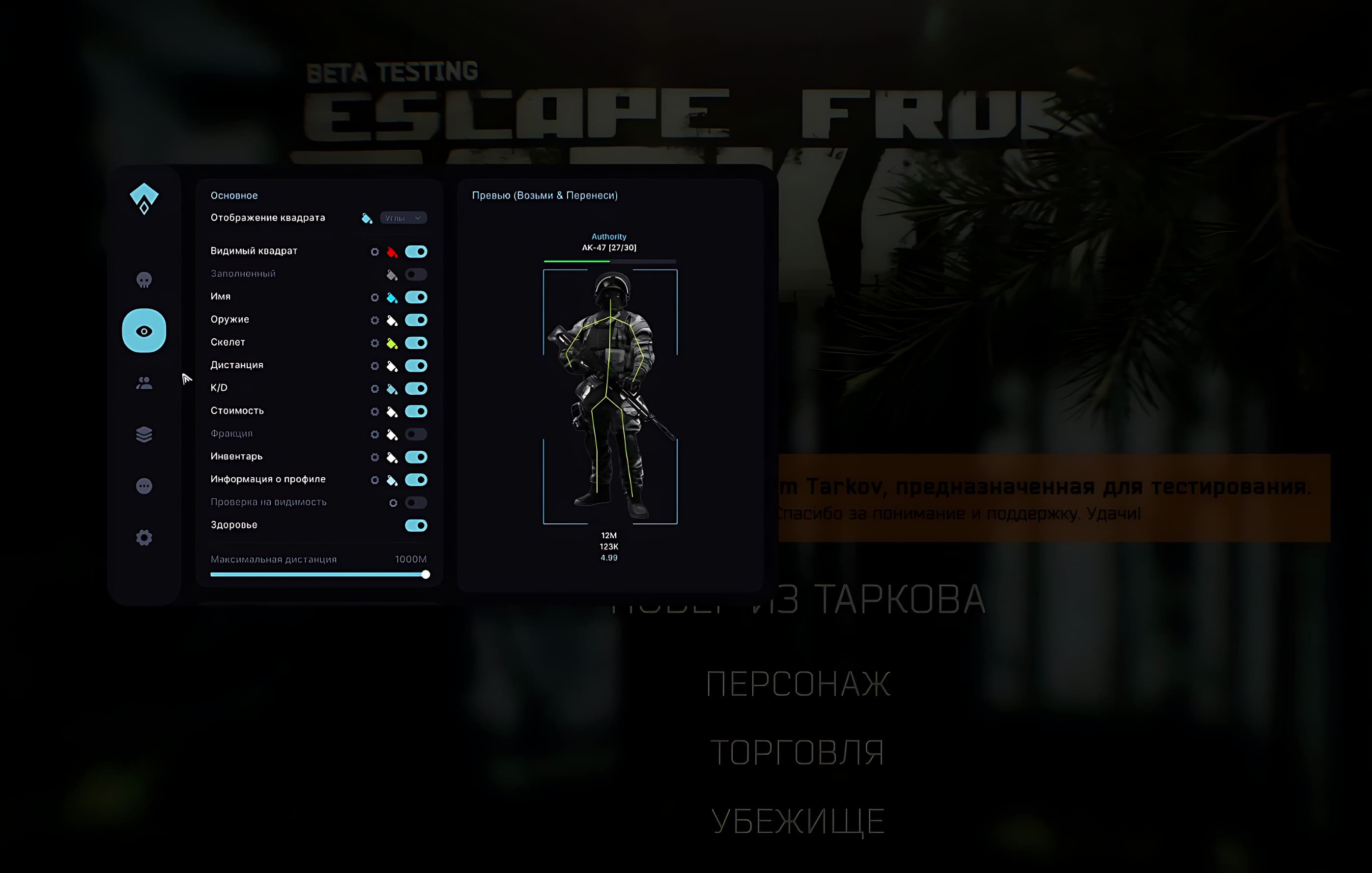 читы тарков